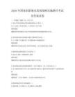 2026年国家创新驱动发展战略实施路径考试及答案试卷