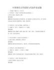 中國現(xiàn)代文學(xué)流派與代表作家試題