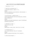 2026年青少年生態(tài)文明教育實(shí)踐真題
