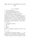 2025广西南宁市兴宁区司法局招聘工作人员2人参考题库及一套参考答案详解