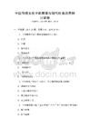 中國(guó)傳統(tǒng)文化中的智慧與現(xiàn)代社會(huì)應(yīng)用探討試卷