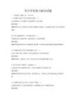 考古學(xué)發(fā)現(xiàn)與解讀試題