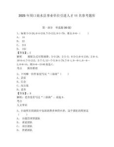 2025年周口商水縣事業(yè)單位引進(jìn)人才11名參考題庫(kù)含答案詳解（a卷）