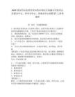 2025國家藥品監督管理局藥品和醫療器械審評檢查京津冀分中心、華中分中心、西南分中心招聘27人參考題庫附答案詳解（預熱題）