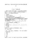 2026年重慶工程職業技術學院單招職業傾向性測試題庫及答案詳解（新）