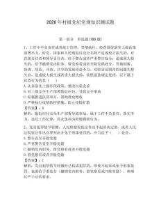 2026年村級黨紀黨規知識測試題附參考答案【綜合題】