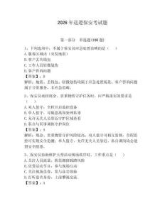 2026年巡邏保安考試題附答案