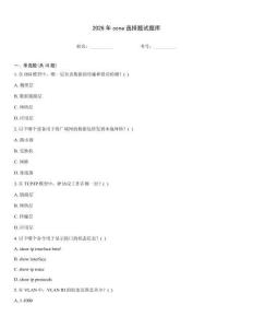 2026年ccna选择题试题库