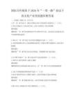 国际合作视角下2026年“一带一路”倡议下的文化产业发展题库附答案