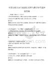 全国高校英语专业课程设置与教学研究题库附答案