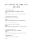职场压力应对策略：保持心理健康，高效工作科目测试卷