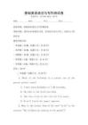 基礎英語語法與寫作測試卷