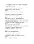 職業(yè)技能培訓項目課程內容考試及答案