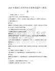 2026年家庭生活安全知識競賽試題科目測試卷