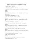 新媒體時代下品牌營銷策略創(chuàng)新試題