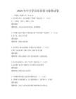 2026年中小學(xué)音樂欣賞與鑒賞試卷