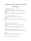 信息素養(yǎng)提升對(duì)青少年網(wǎng)絡(luò)安全意識(shí)的影響2025研究試卷