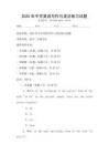 2025年中學(xué)英語寫作與語法練習(xí)試題