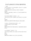 語文作文素材運用與寫作技巧題庫附答案
