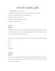 英語寫作與語法練習(xí)試題