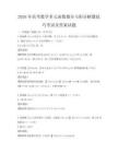 2026年高考數(shù)學(xué)多元函數(shù)微分與積分解題技巧考試及答案試題