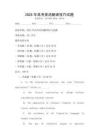 2025年高考英語翻譯技巧試題