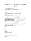 全国通用建筑工程施工图纸识读技巧考试及答案