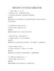 通用法律文書寫作技巧試題及答案