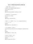 2025年數據結構基礎知識測試卷
