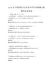 2025年大數據技術在實際應用中的挑戰(zhàn)與機遇考試及答案
