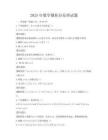 2025年數(shù)學(xué)微積分原理試題
