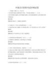 中級(jí)會(huì)計(jì)職稱考試沖刺試卷