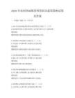 2026年農村基礎教育師資隊伍建設策略試卷及答案