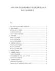 2025-2030馬達加斯加橡膠產業發展分析及全球市場與生態種植研究