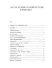 2025-2030全球智能農(nóng)業(yè)行業(yè)市場(chǎng)發(fā)展分析及發(fā)展前景預(yù)測(cè)研究報(bào)告