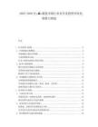 2025-2030全c?u服裝市場(chǎng)行業(yè)競(jìng)爭(zhēng)及投資評(píng)估發(fā)展?jié)摿σ?guī)劃