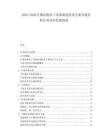 2025-2030紅薯淀粉加工設備制造技術方案市場分析行業(yè)評估發(fā)展規(guī)劃