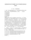 成都棠湖外國語學校2026年面向全國誠聘優秀教師備考題庫及答案詳解【奪冠】