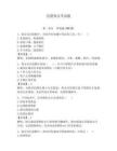 巡逻保安考试题及1套参考答案