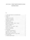 2025-2030人工智能產(chǎn)業(yè)教育應(yīng)用場(chǎng)景開發(fā)與創(chuàng)業(yè)投資策略分析報(bào)告
