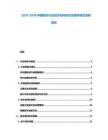 2025-2030中國型材行業(yè)成本結(jié)構(gòu)優(yōu)化及盈利模式創(chuàng)新報(bào)告