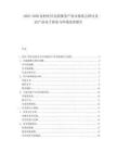 2025-2030農(nóng)村社區(qū)電商服務(wù)產(chǎn)業(yè)市場(chǎng)重點(diǎn)研討及農(nóng)產(chǎn)品電子商務(wù)與環(huán)境改善報(bào)告