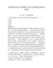 成都棠湖外國語學校2026年面向全國誠聘優秀教師備考題庫帶答案詳解（完整版）