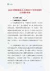 2025年聚氨酯拋光片項目可行性研究報告立項報告模板