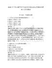 2026上半年安徽事業(yè)單位聯(lián)考合肥高新區(qū)管委會招聘45人備考題庫附參考答案詳解（實用）