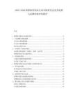 2025-2030韓國體育用品行業市場研究及競爭趨勢與品牌價值評估報告