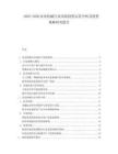 2025-2030農(nóng)業(yè)機(jī)械行業(yè)風(fēng)險投資運(yùn)營分析及投資策略研究報告