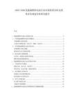 2025-2030氫能源燃料電池行業(yè)市場供需分析及投資評估規(guī)劃分析研究報告