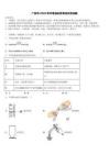 廣安市2026年中考適應(yīng)性考試化學(xué)試題（含答案解析）