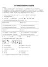 2026年安徽省滁州市中考化學(xué)仿真試卷（含答案解析）
